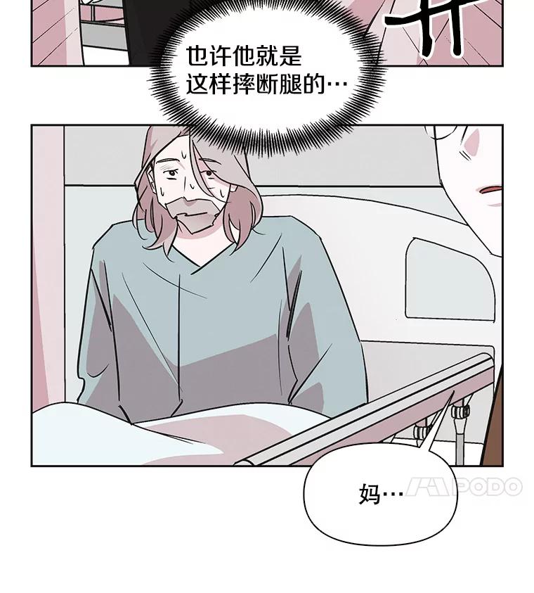 《主妇杀手》38.秘密（8） 第4页