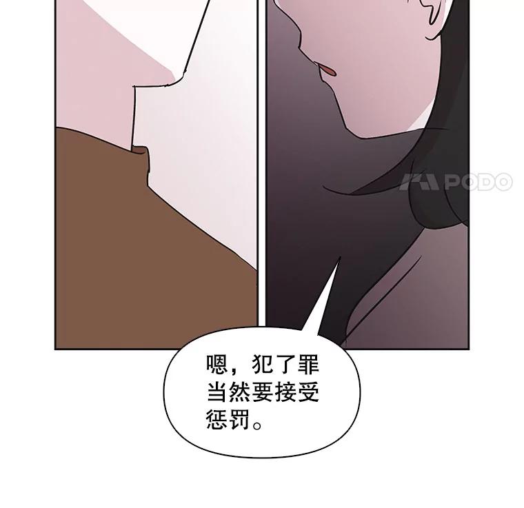 《主妇杀手》38.秘密（8） 第84页