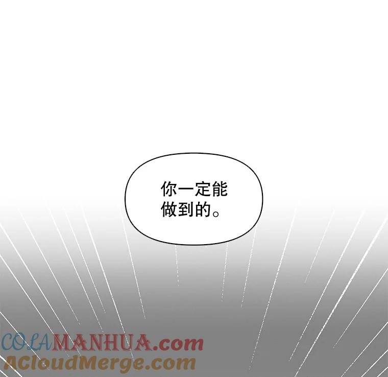 《主妇杀手》38.秘密（8） 第85页