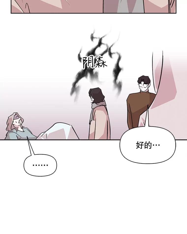 《主妇杀手》38.秘密（8） 第6页