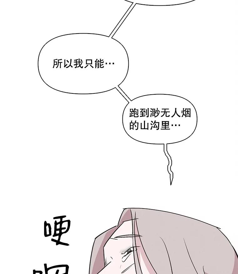 《主妇杀手》38.秘密（8） 第58页