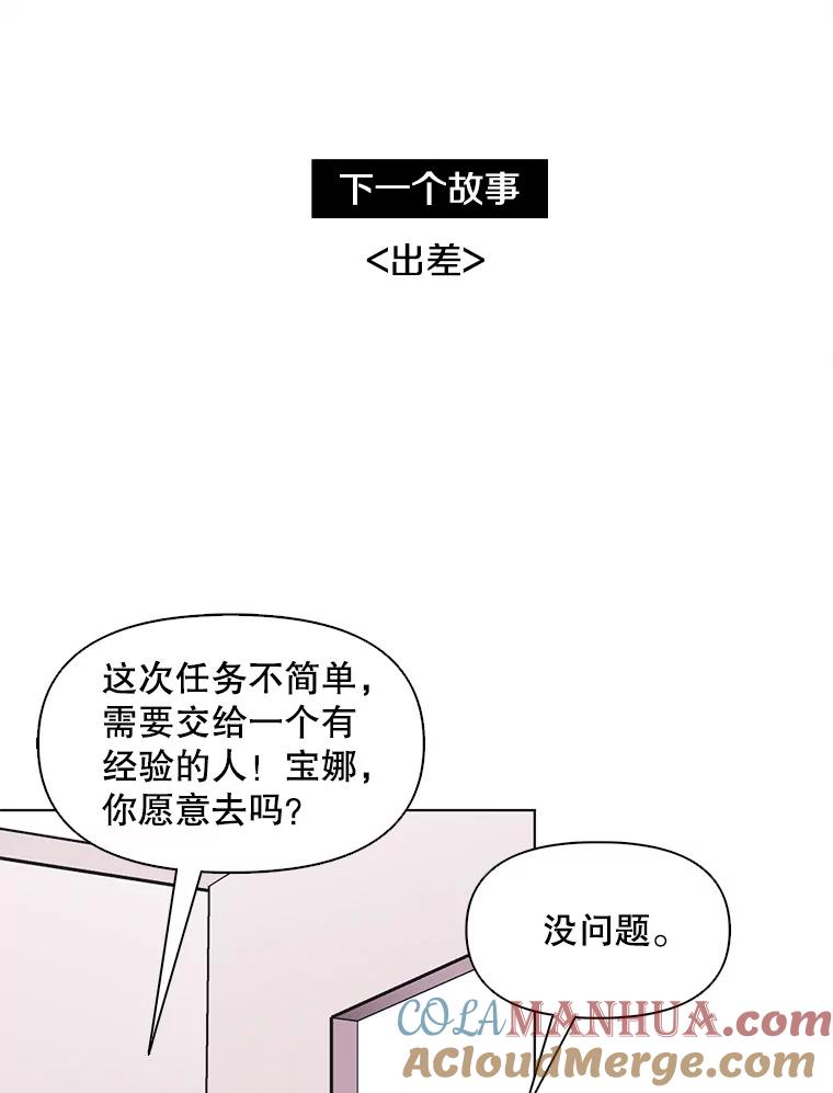 《主妇杀手》38.秘密（8） 第101页