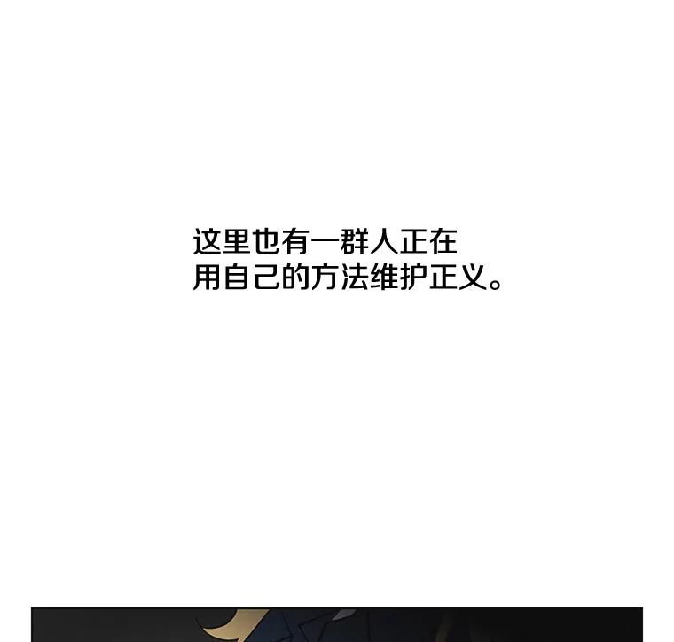 《主妇杀手》38.秘密（8） 第94页