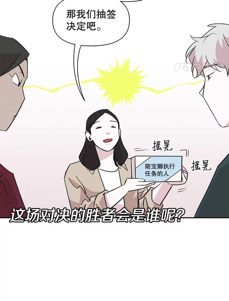 《主妇杀手》38.秘密（8） 第103页