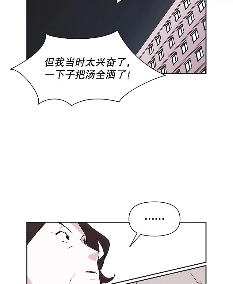 《主妇杀手》38.秘密（8） 第50页