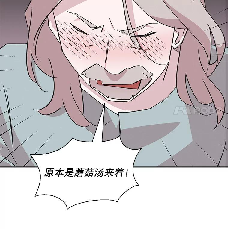 《主妇杀手》38.秘密（8） 第48页