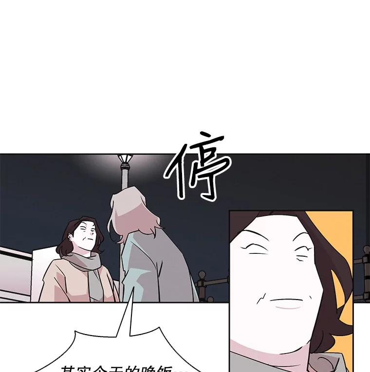 《主妇杀手》38.秘密（8） 第46页