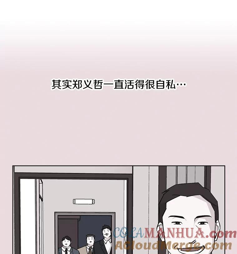 《主妇杀手》38.秘密（8） 第21页