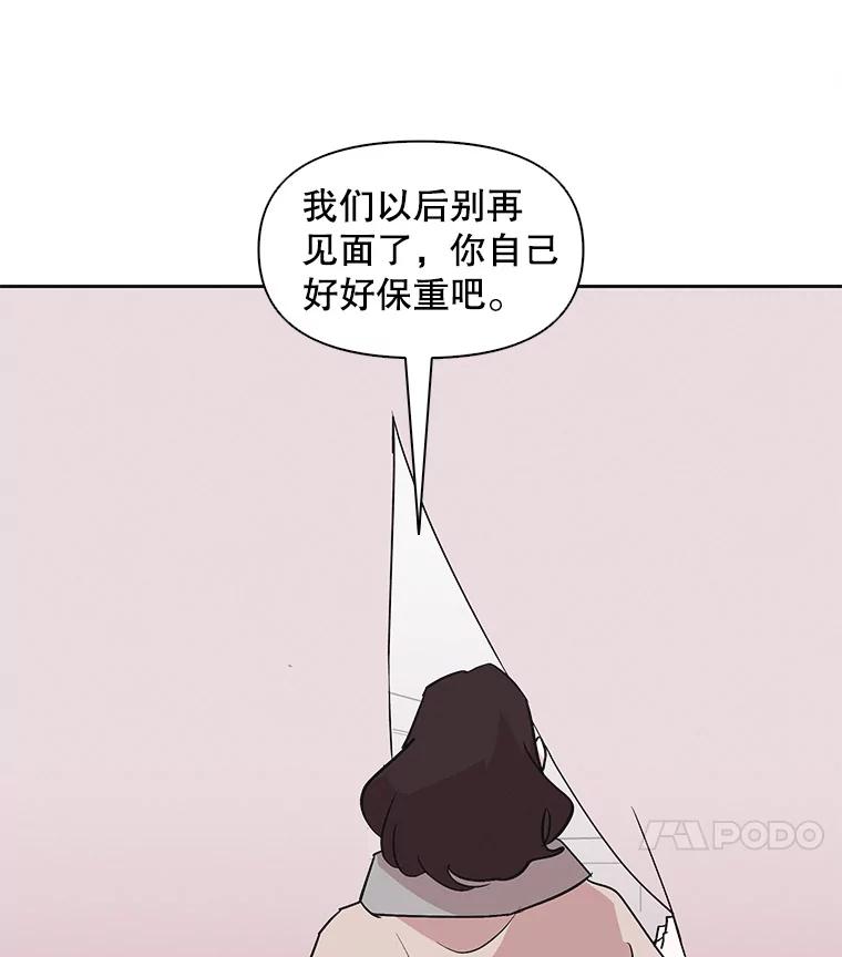 《主妇杀手》38.秘密（8） 第16页