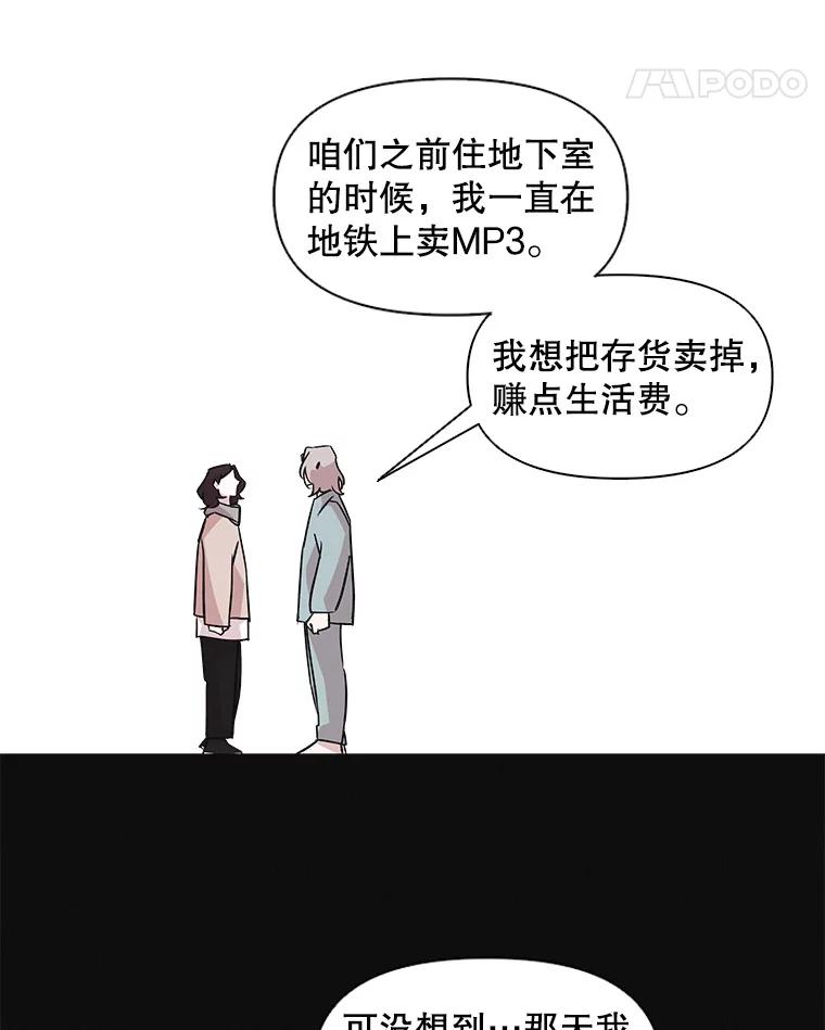 《主妇杀手》38.秘密（8） 第52页