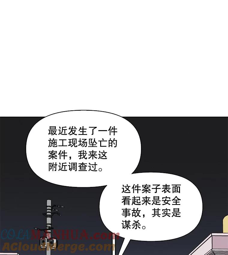 《主妇杀手》38.秘密（8） 第81页