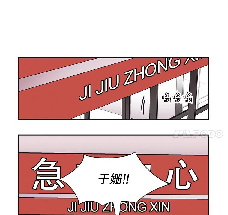 《主妇杀手》38.秘密（8） 第40页