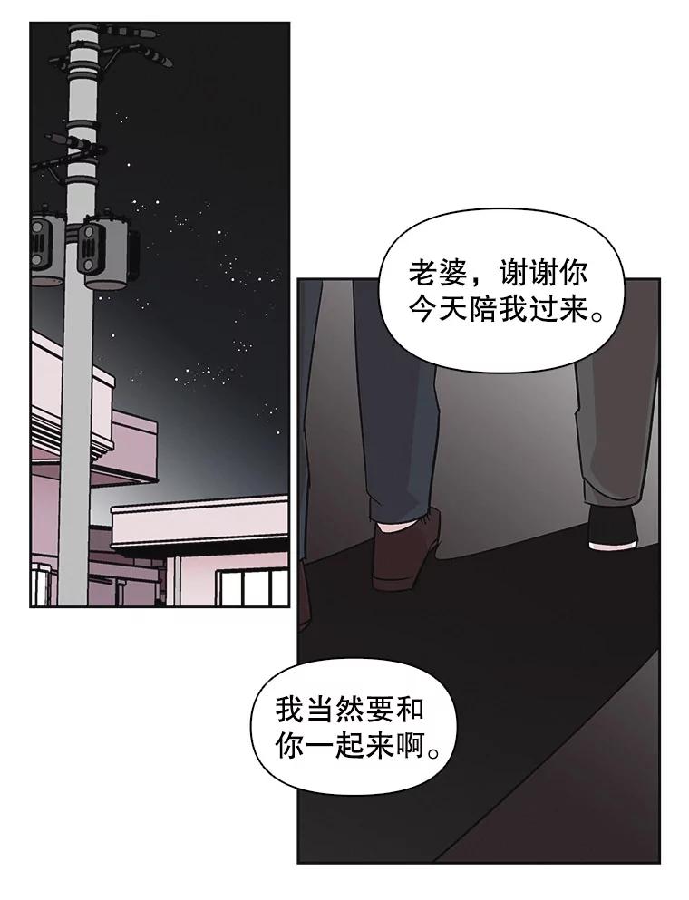 《主妇杀手》38.秘密（8） 第76页