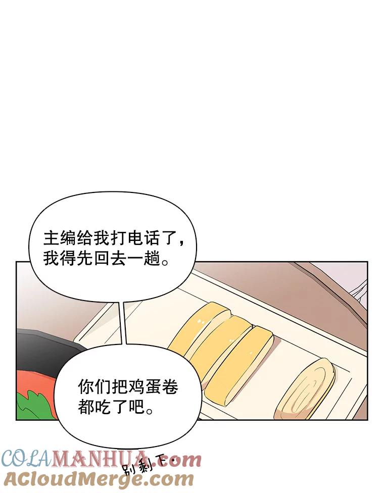 《主妇杀手》3.翠鸟 第88页