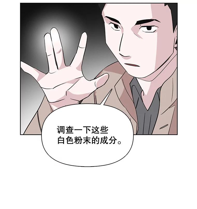 《主妇杀手》3.翠鸟 第21页