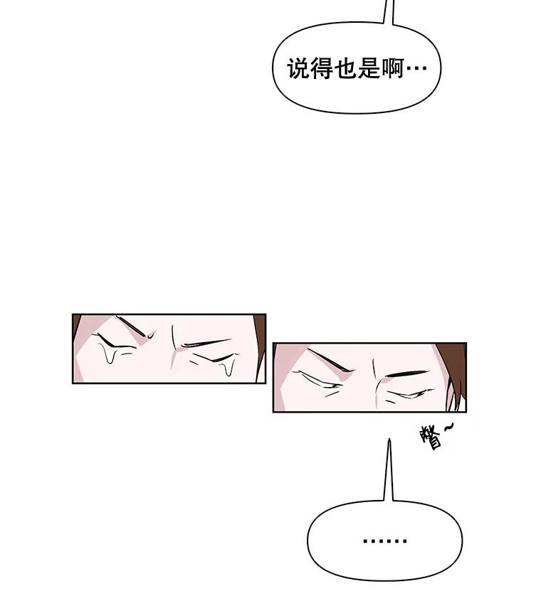 《主妇杀手》3.翠鸟 第55页