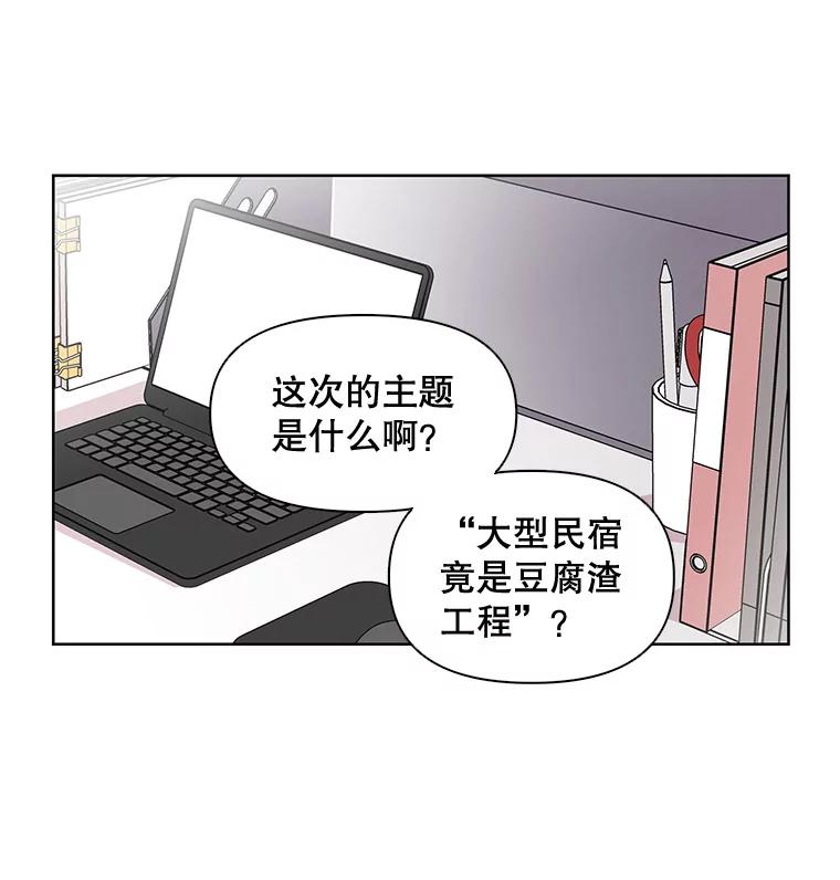《主妇杀手》3.翠鸟 第50页