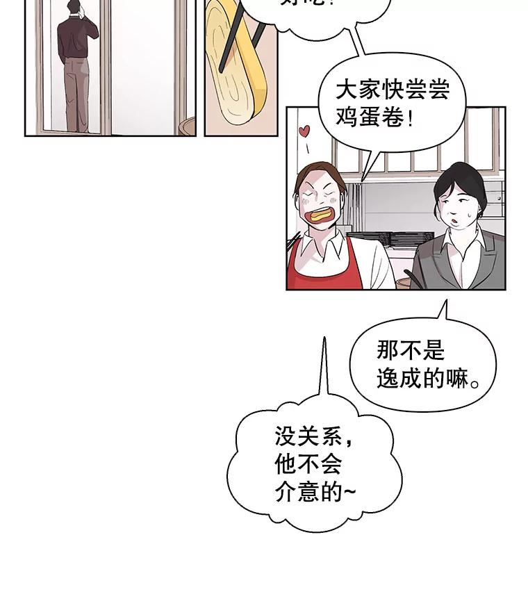 《主妇杀手》3.翠鸟 第85页