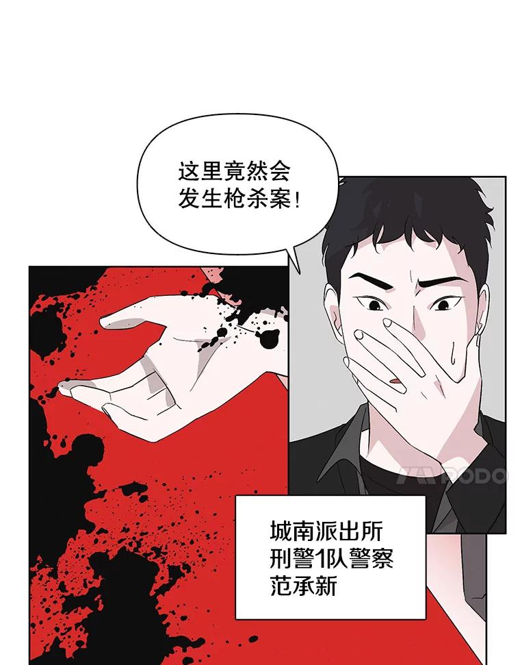 《主妇杀手》3.翠鸟 第3页