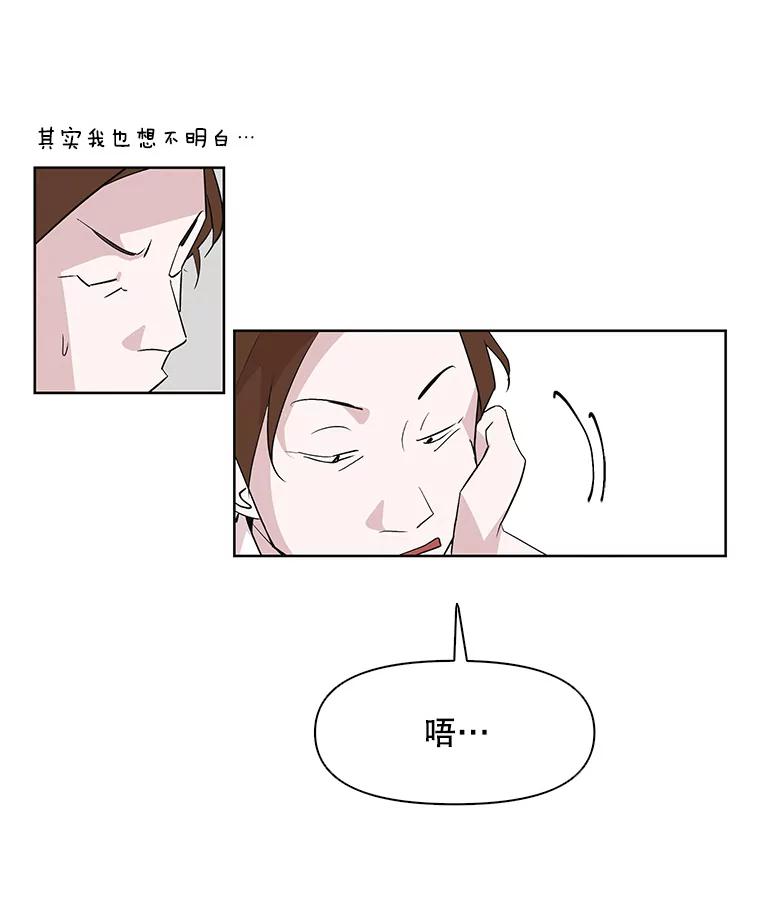 《主妇杀手》3.翠鸟 第93页