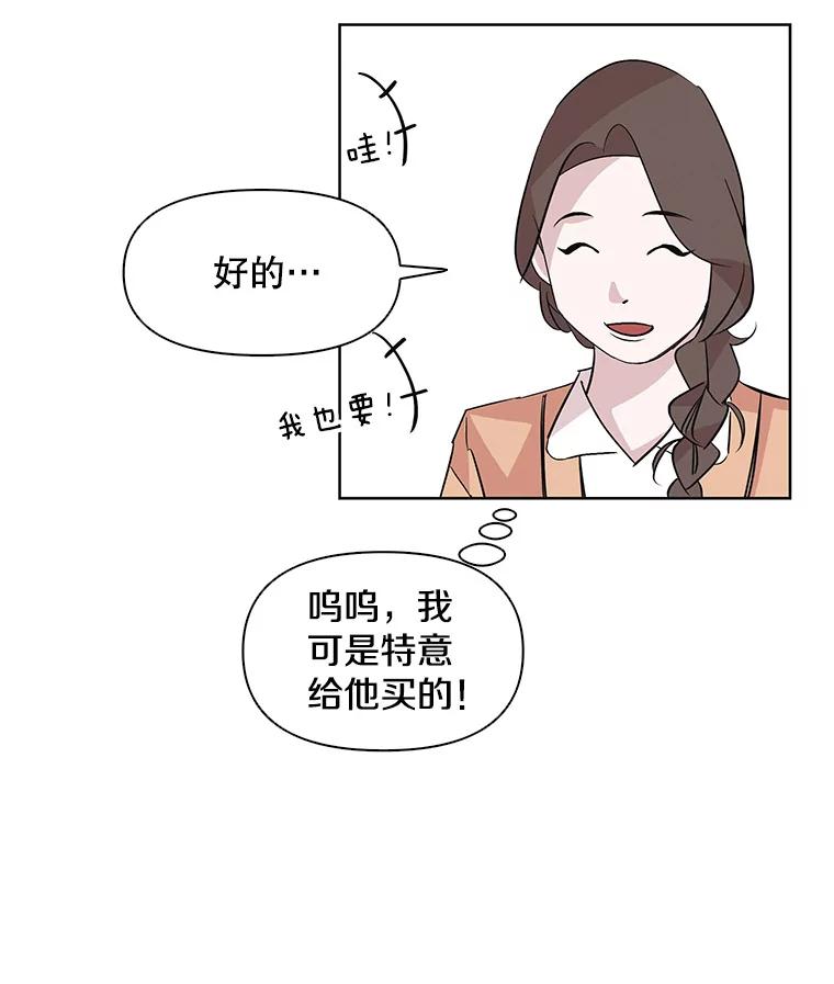 《主妇杀手》3.翠鸟 第66页