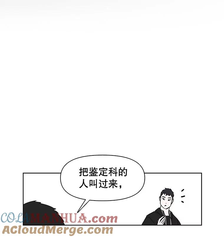 《主妇杀手》3.翠鸟 第20页