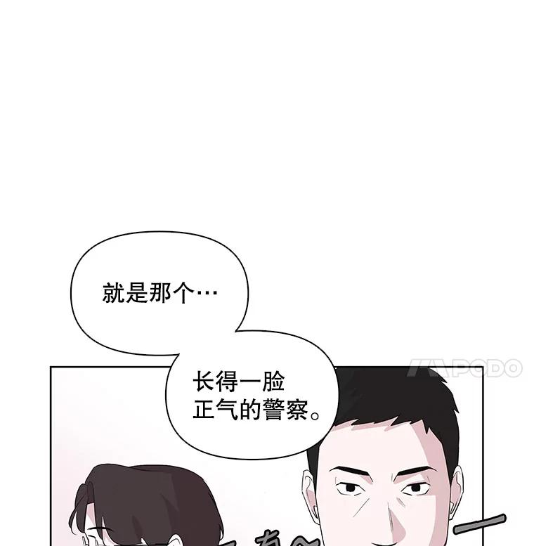 《主妇杀手》3.翠鸟 第102页