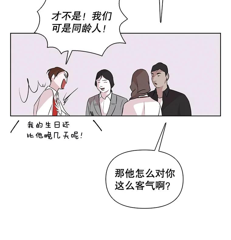 《主妇杀手》3.翠鸟 第91页