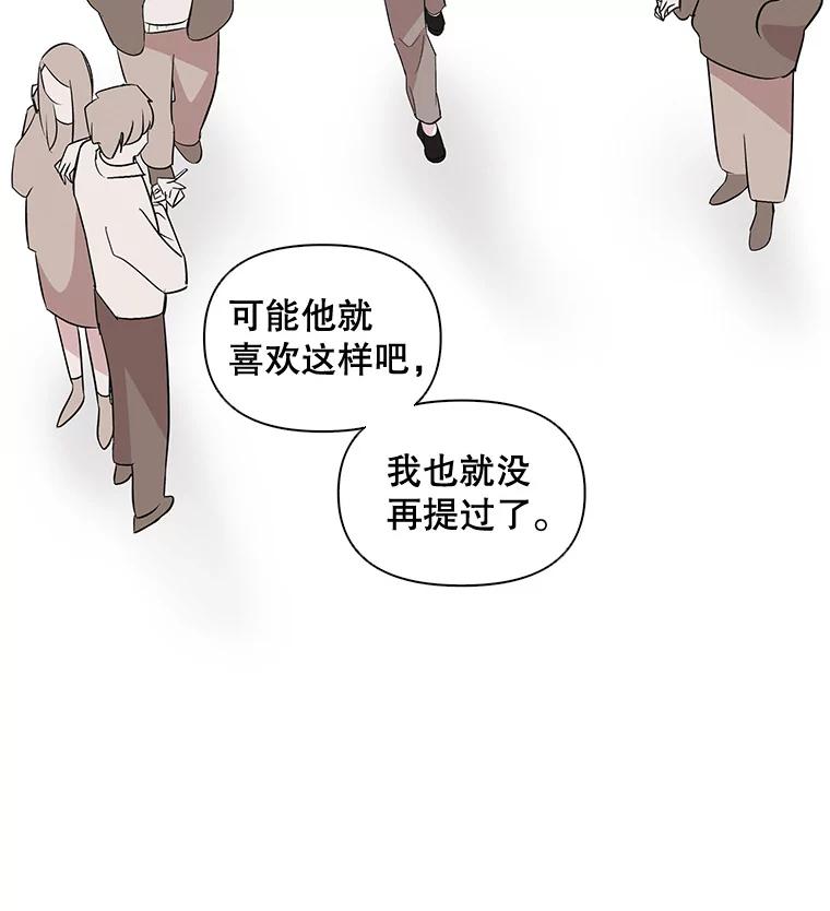 《主妇杀手》3.翠鸟 第95页
