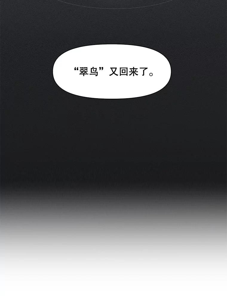 《主妇杀手》3.翠鸟 第30页