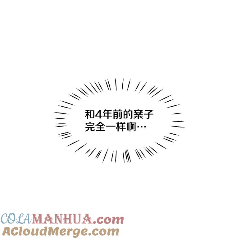 《主妇杀手》3.翠鸟 第12页