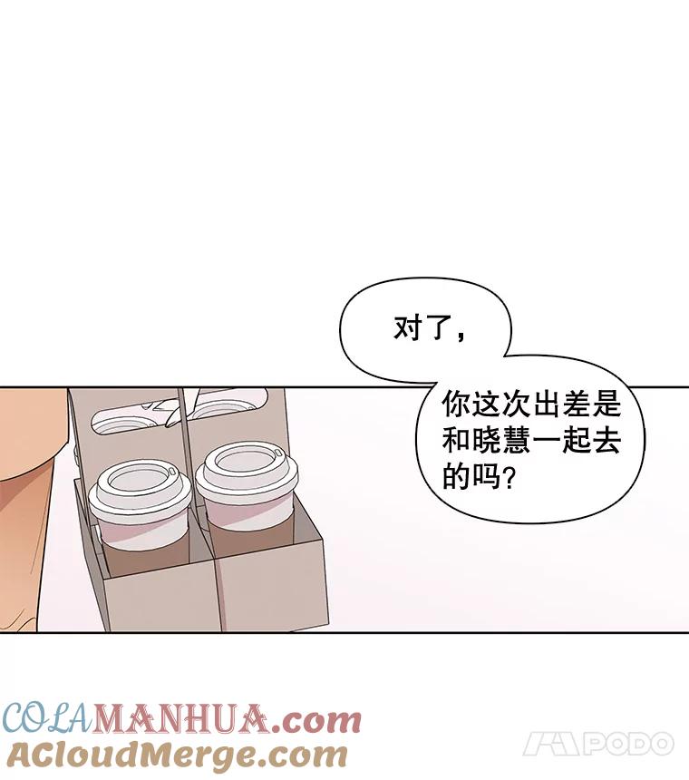 《主妇杀手》3.翠鸟 第56页