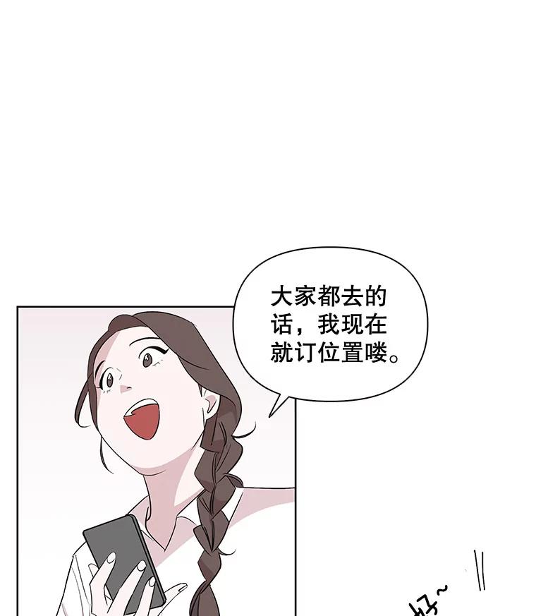 《主妇杀手》3.翠鸟 第77页
