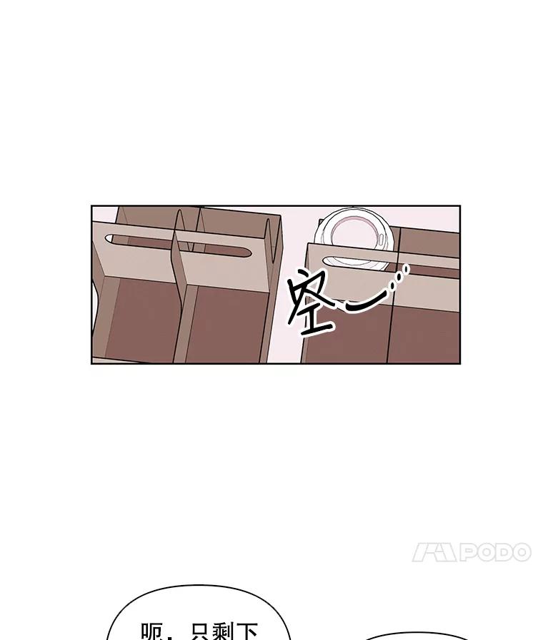 《主妇杀手》3.翠鸟 第67页