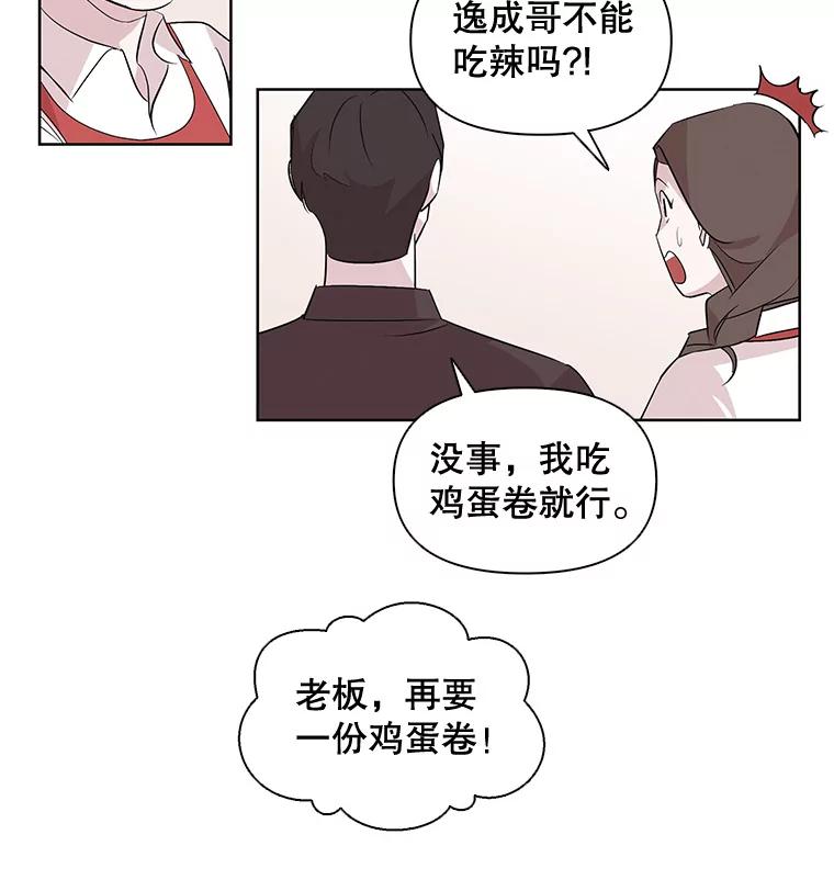 《主妇杀手》3.翠鸟 第82页