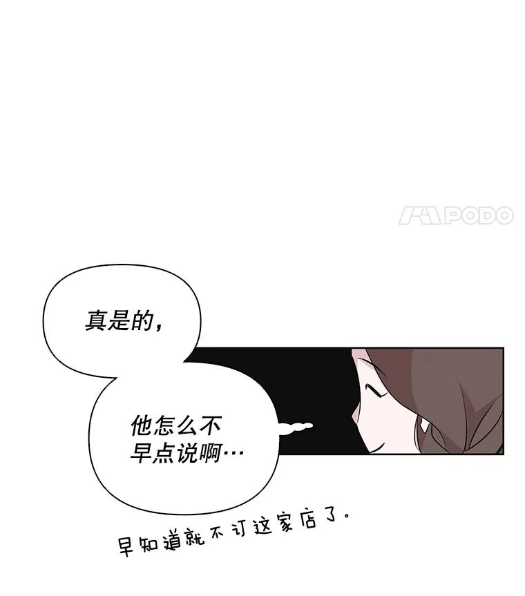 《主妇杀手》3.翠鸟 第83页