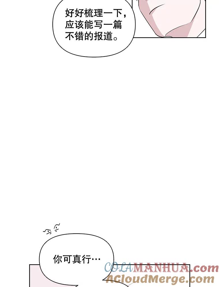 《主妇杀手》3.翠鸟 第52页