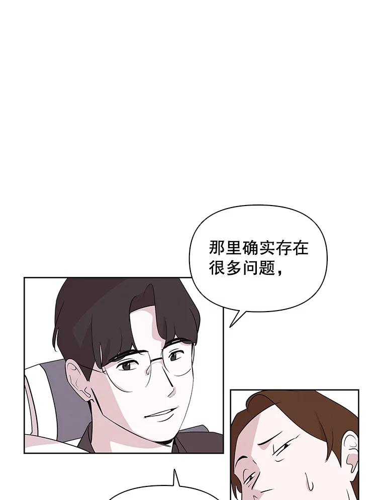 《主妇杀手》3.翠鸟 第51页