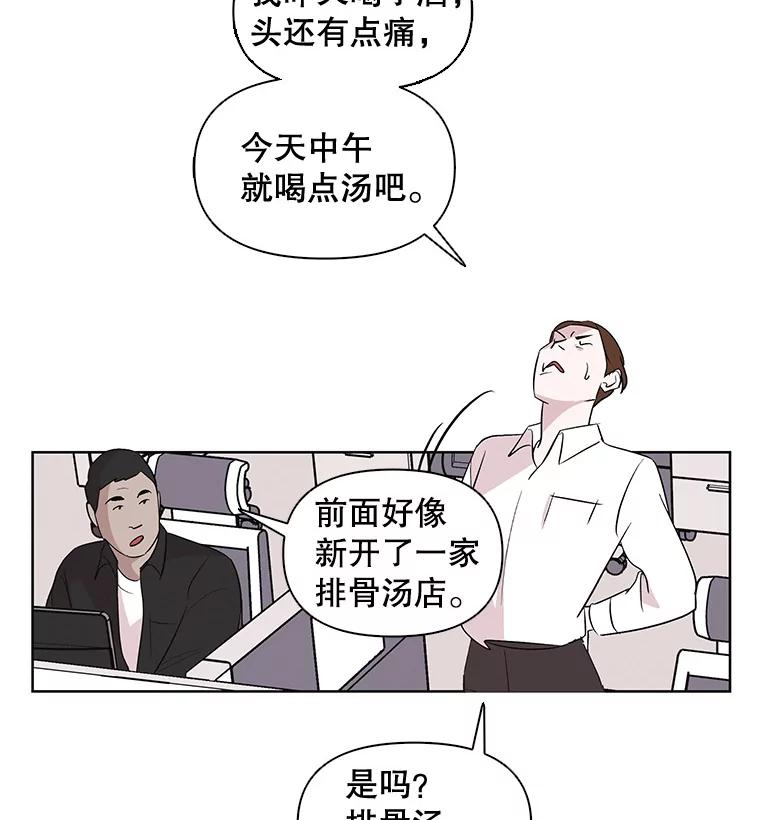 《主妇杀手》3.翠鸟 第74页