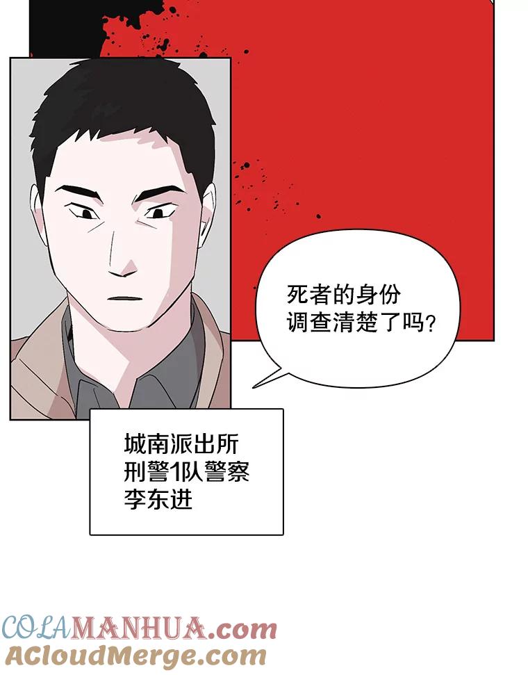 《主妇杀手》3.翠鸟 第4页