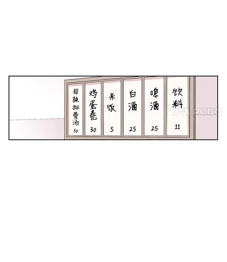 《主妇杀手》3.翠鸟 第79页