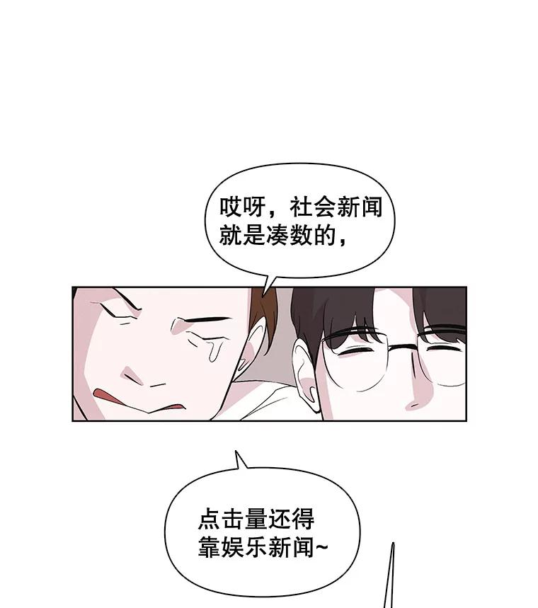 《主妇杀手》3.翠鸟 第54页