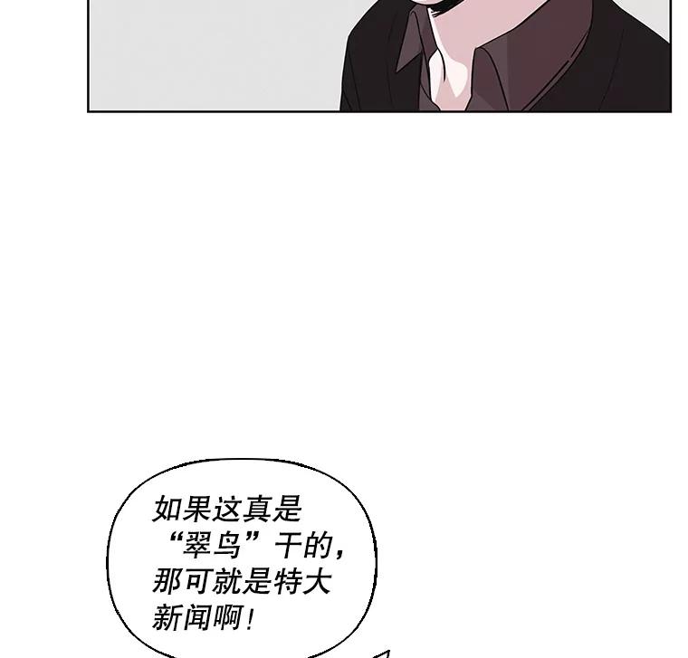 《主妇杀手》3.翠鸟 第107页