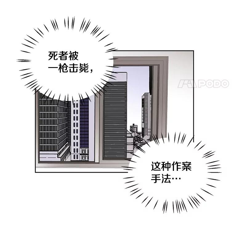 《主妇杀手》3.翠鸟 第11页