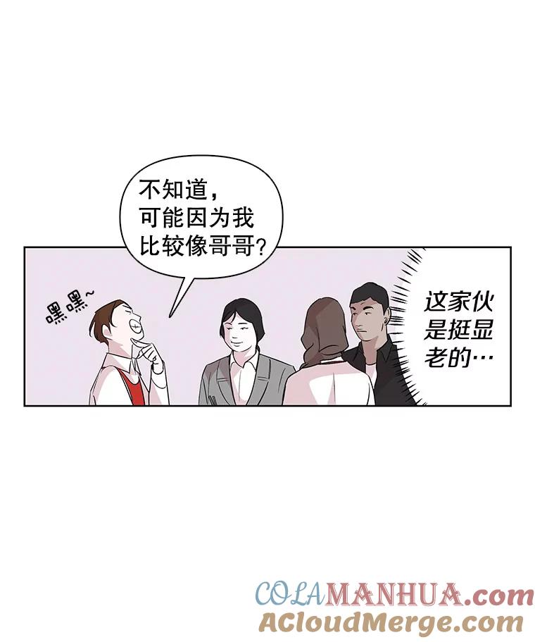 《主妇杀手》3.翠鸟 第92页