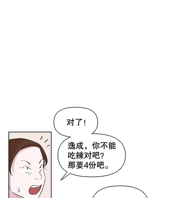 《主妇杀手》3.翠鸟 第81页
