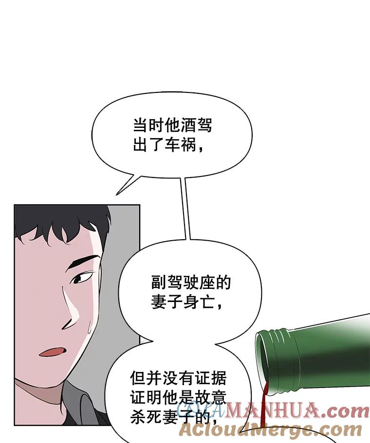 《主妇杀手》3.翠鸟 第8页
