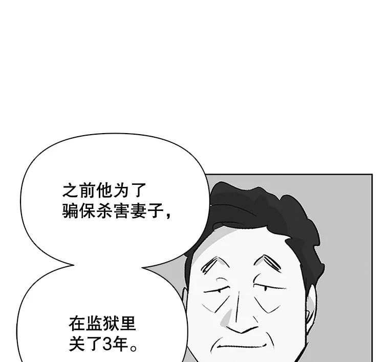 《主妇杀手》3.翠鸟 第6页