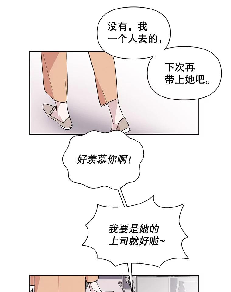 《主妇杀手》3.翠鸟 第57页