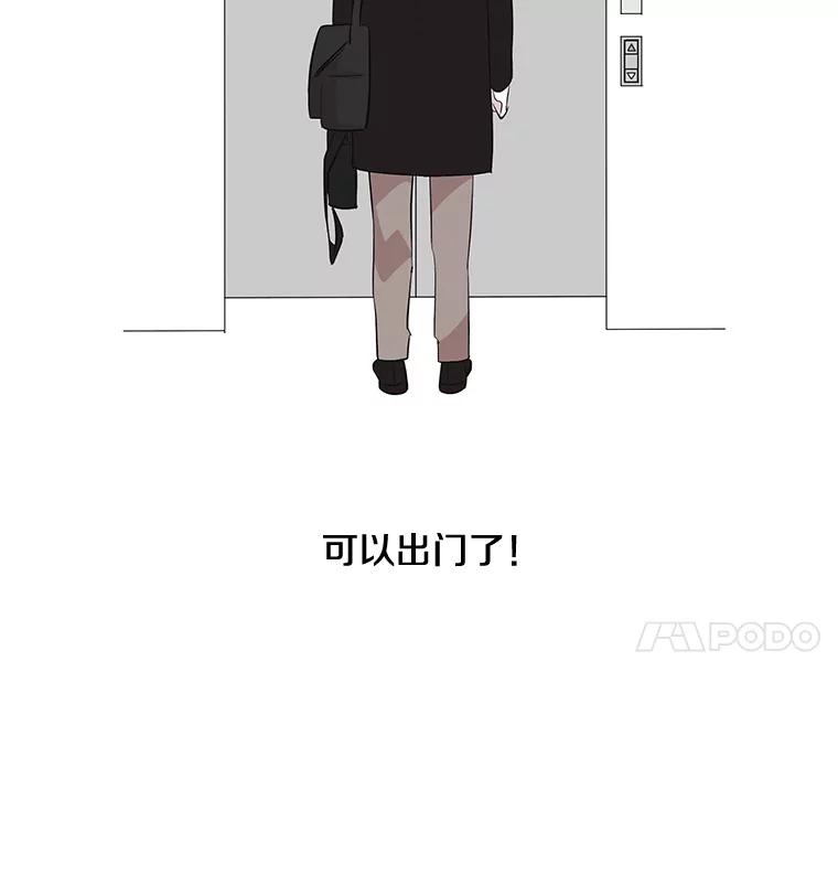 《主妇杀手》3.翠鸟 第45页